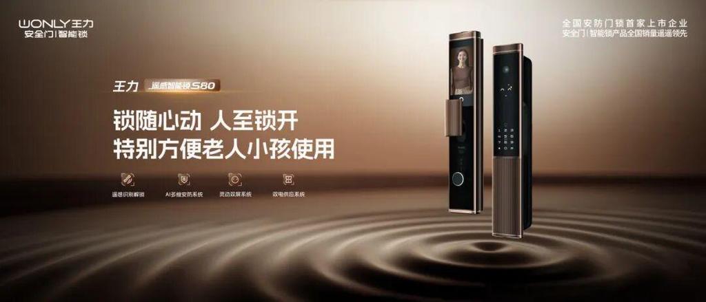 王力入选工信部5G工厂名单 实力领航中国安防