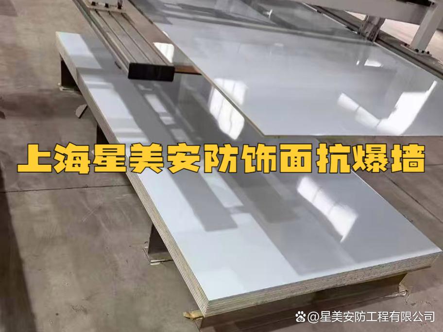 工厂预制饰面+现场快速拼装 上海星美安防饰面抗爆墙重构工业安防设备