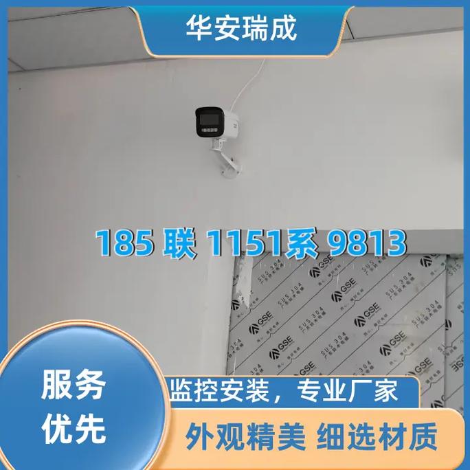 获赞 8325 关注 烟台安防监控厂家(185请1151联系9813)产品支持多设备