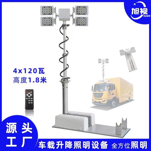 车载升降照明灯led安防灯折叠工作灯智能灯泛光灯聚光灯安防设备