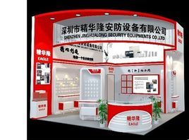 深圳市精华隆安防设备_百科